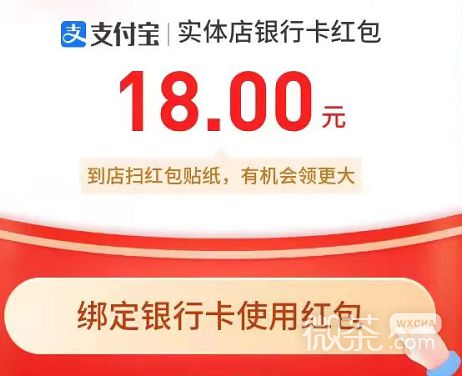 支付宝扫码得红包活动2023介绍