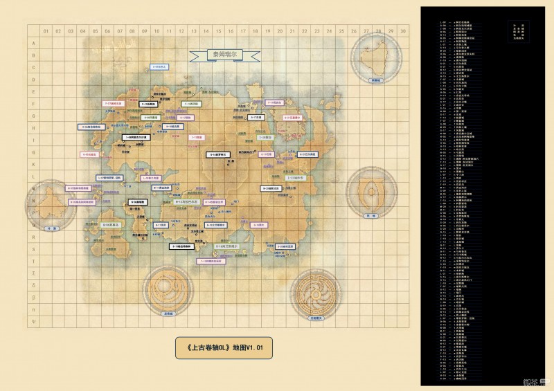 《上古卷轴OL》地图V1.01一览