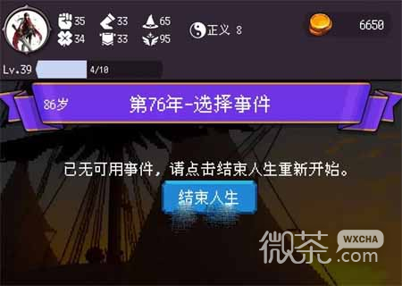 《我把勇者人生活成了肉鸽》仁者济世通关攻略一览