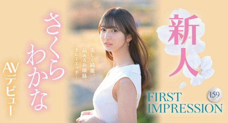 【GG扑克】さくらわかな(樱若菜)出道作品IPZZ-071发布!超绮丽美少女从千金小姐变IP社顶级新秀!【EV扑克下载】