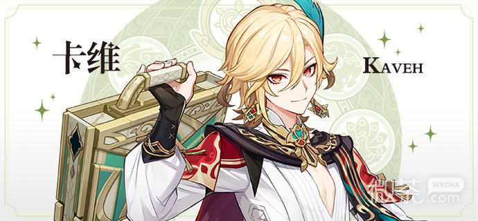 【GG扑克】《原神》卡维圣遗物推荐一览【EV扑克】