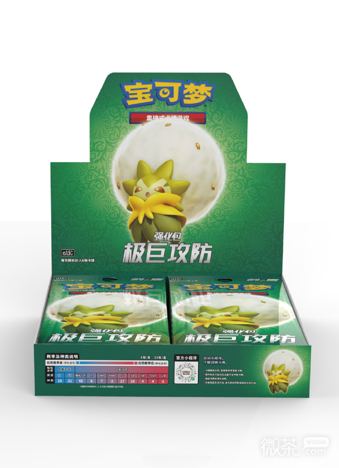 宝可梦卡牌简中版本「剑&amp;盾」首个强化包「极巨攻防」公布一览