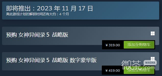 《女神异闻录5：战略版》Steam上售价319元采用D加密一览