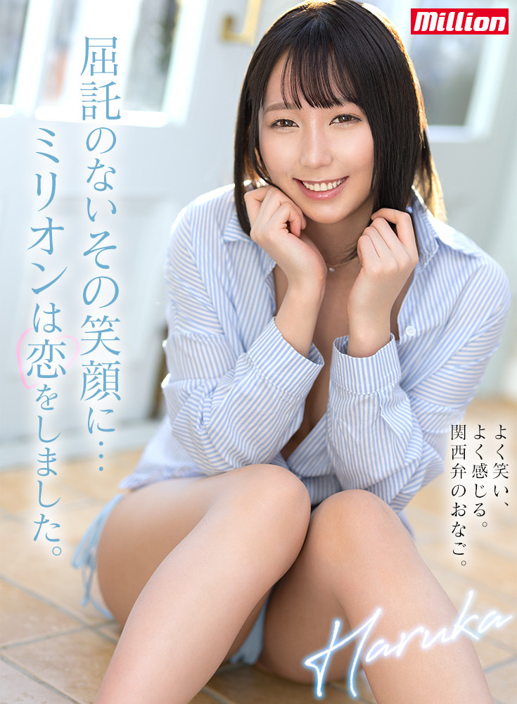 【GG扑克】澪川はるか(澪川遥)出道作品MKMP-515发布!170公分F罩杯还有超巨尻!百万社最强武器现身!【EV扑克下载】