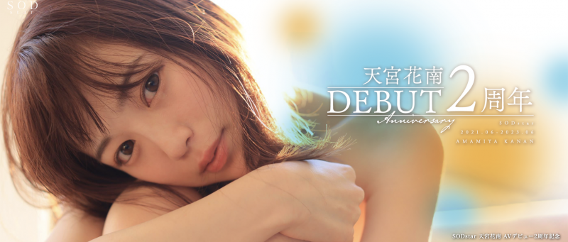 【GG扑克】天宮花南(天宫花南)作品STARS-864发布!二周年特别企划!结果在打分手炮!【EV扑克下载】