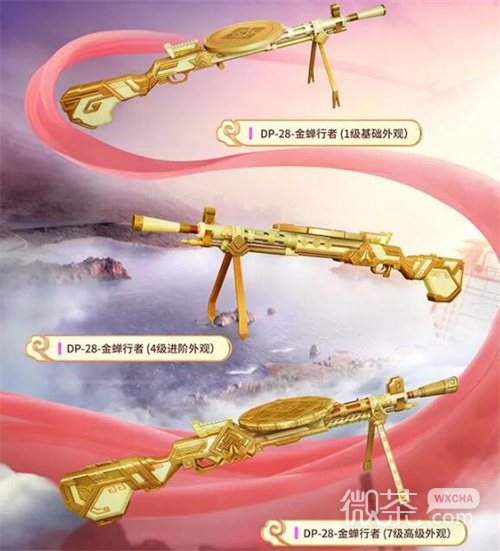 【GG扑克】《和平精英》DP28金蝉行者皮肤多少钱出攻略【EV扑克】