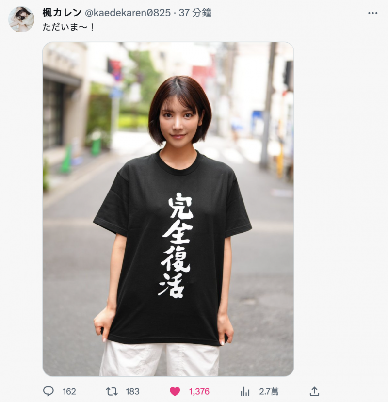 【GG扑克】我回来了!楓カレン(枫花恋)完全复活!【EV扑克下载】