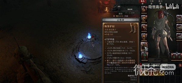 《暗黑破坏神4》游侠双爆炸流Build一览