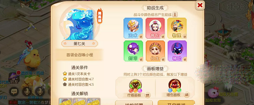 《梦幻西游手游》神笔马良首领关通关攻略分享