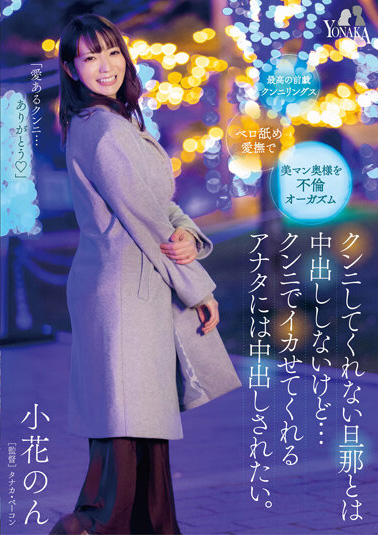 【GG扑克】小花のん(小花暖)作品MOON-007发布!老公都不帮她舔!巨乳人妻只好出轨,找到愿意帮她口交的男人【EV扑克下载】