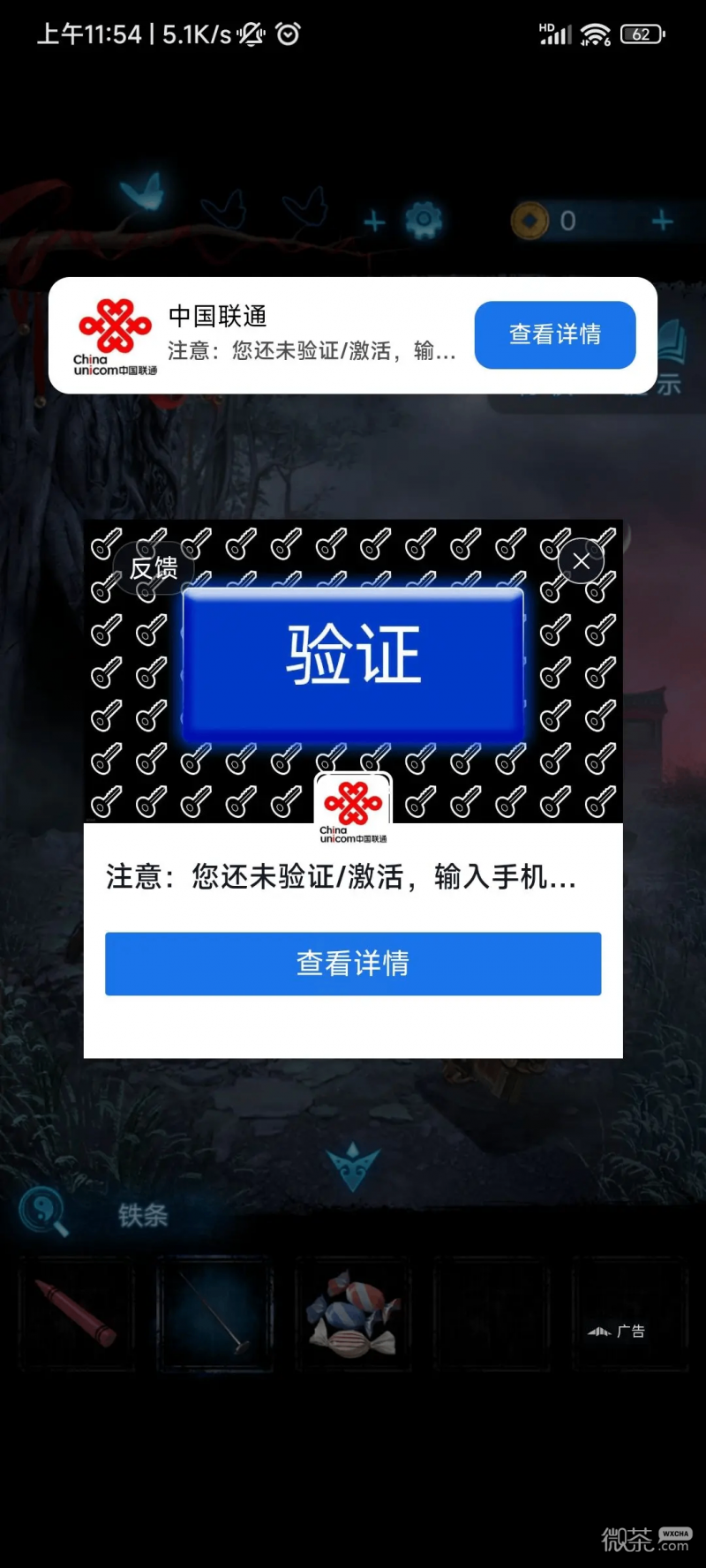 《纸嫁衣5无间梦境》广告没有关闭怎么办？攻略