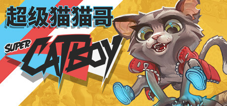 以高位像素艺术风格创作的动作平台游戏《超级猫猫哥》公布一览