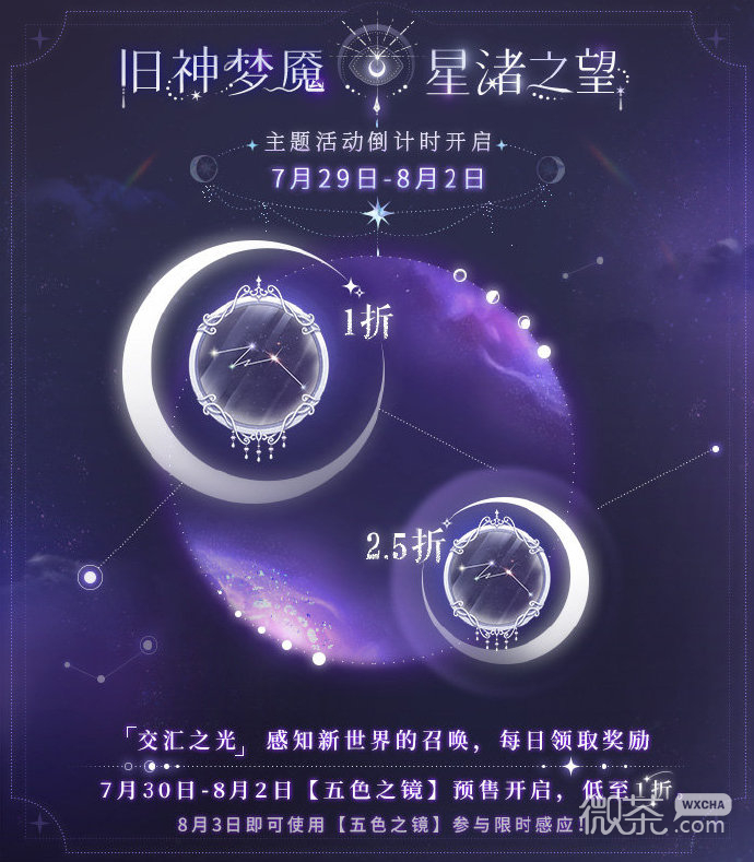 【GG扑克】《闪耀暖暖》四周年预热活动一览【EV扑克】