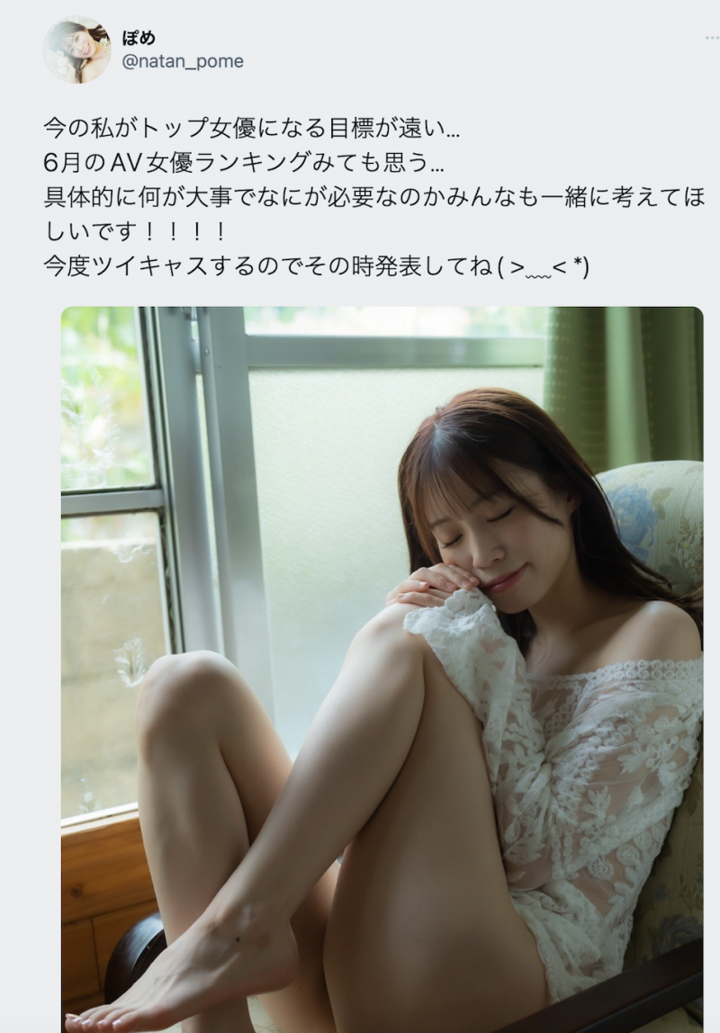 【GG扑克】未歩なな(未步奈奈):我觉得自己离TOP女优的目标还很远⋯【EV扑克下载】