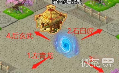 《梦幻西游网页版》荷塘探险第二阶段通关攻略分享