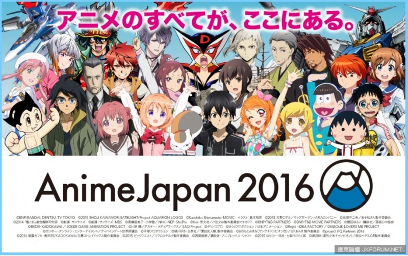 【GG扑克】日本動漫最大展覽AnimeJapan2016今日開幕!