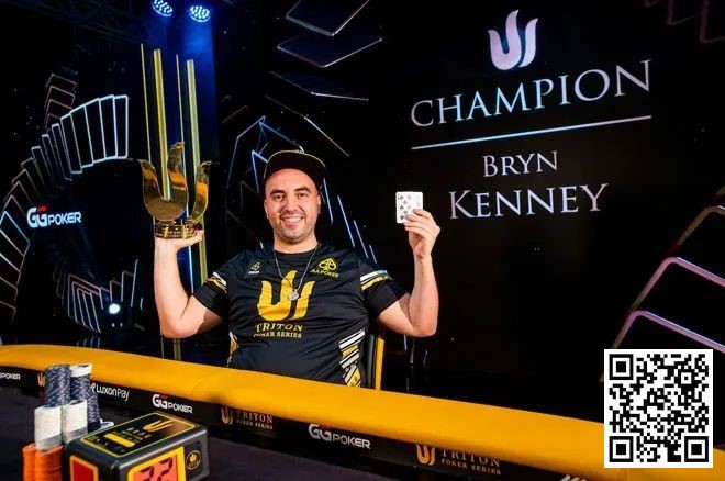 【EV扑克】Bryn Kenney重回全球扑克奖金榜第一位,总奖金超过00万!