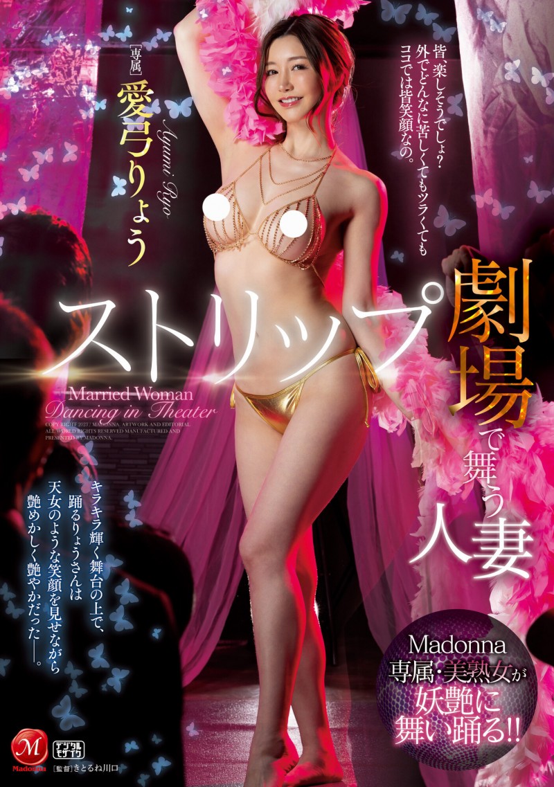 【GG扑克】愛弓りょう(爱弓凉)作品JUQ-380发布!名作重现!最强熟女与童帝在脱衣舞秀场上啪啪啪!【EV扑克下载】