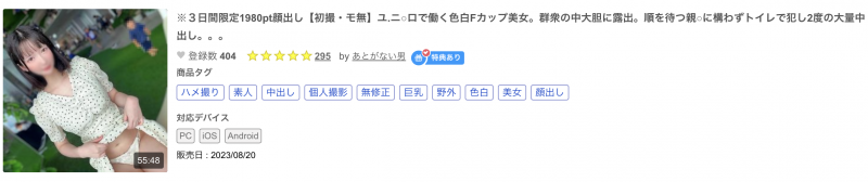 【GG扑克】那位被无码卖家捕获、在Uniqlo打工的长身色白F杯美女是?【EV扑克下载】