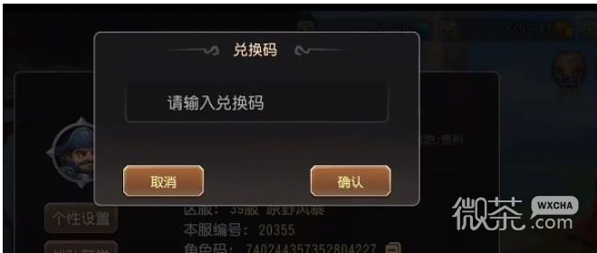 《小冰冰传奇》怀旧服极限球碎片礼包码一览