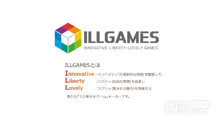 i社（ILLUSION）成员成立的新游戏品牌 ILLGAMES 正式开始运营详情