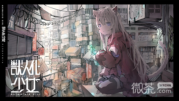 【GG扑克】多结局少女培养冒险游戏《兽人化少女》公布详情【EV扑克】