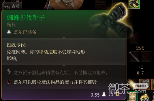 《博德之门3》蜘蛛女王的逃课打法攻略