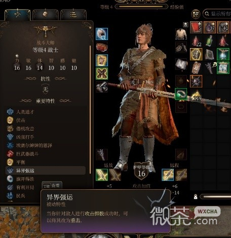 【GG扑克】《博德之门3》实用特性推荐攻略【EV扑克】