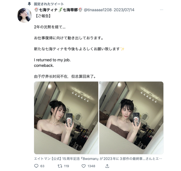 【GG扑克】休养了两年回归!现在的七海ティナ(七海蒂娜)长这样!【EV扑克下载】