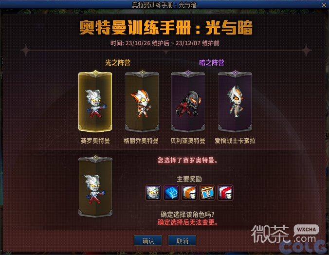 《DNF》奥特曼训练手册活动攻略分享
