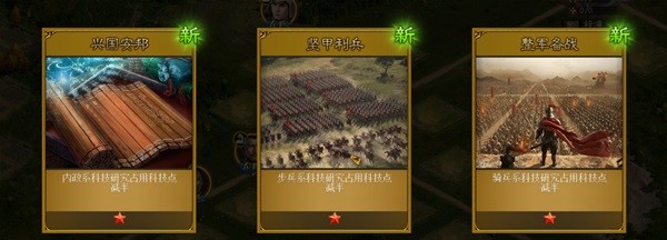 《三国之志4》政策效果一览