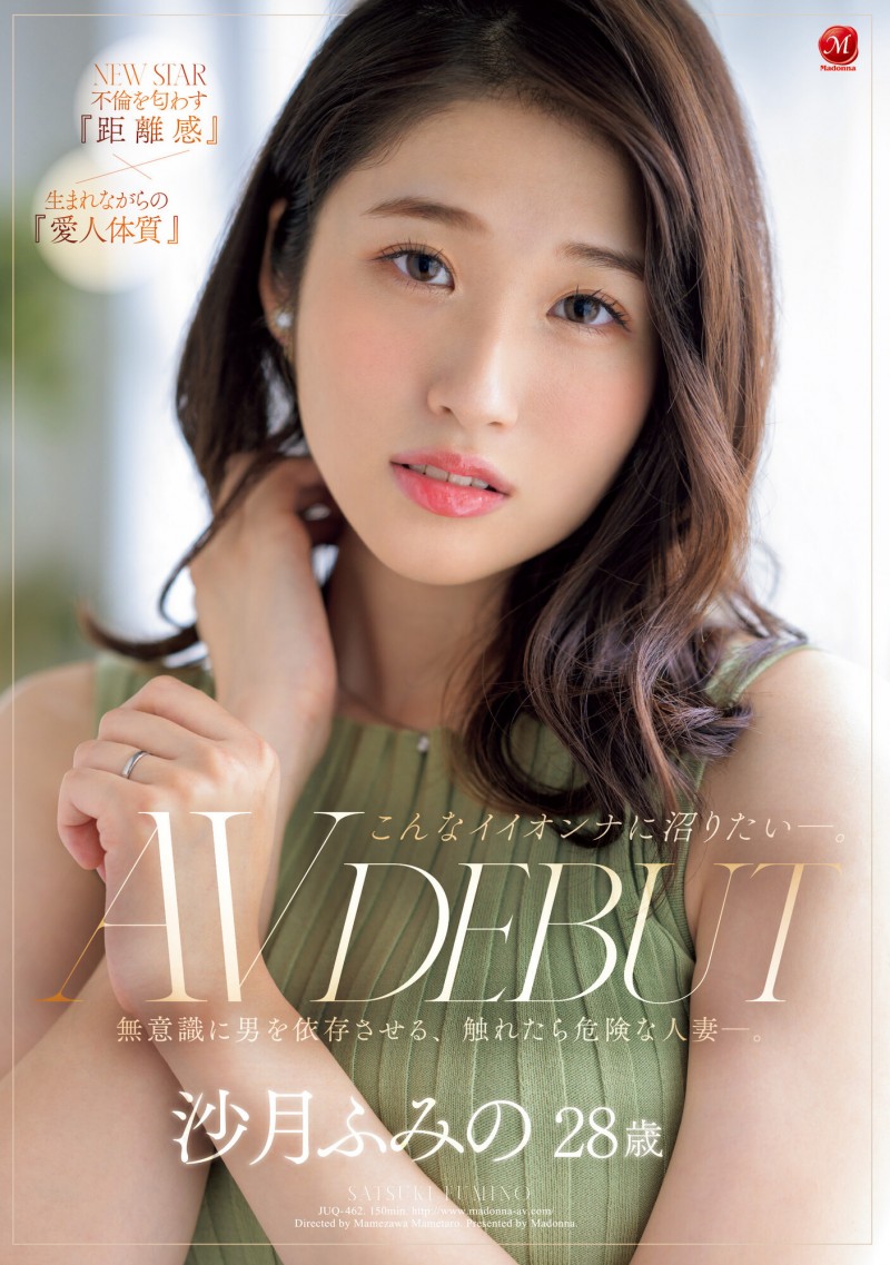 【GG扑克】沙月ふみの(沙月文乃)出道作品JUQ-462发布!超危险人妻!身为男人就爱这种会主动掰穴的人妻!【EV扑克下载】