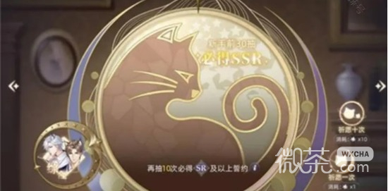 《猫之宿约者》福利礼包激活码详情