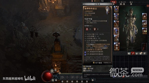 【GG扑克】《暗黑破坏神4》第二赛季死灵自走白骨风暴后期BD一览【EV扑克】