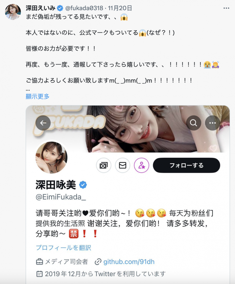 【GG扑克】原来相沢みなみ(相泽南)的假帐号是这样诈骗的!【EV扑克下载】