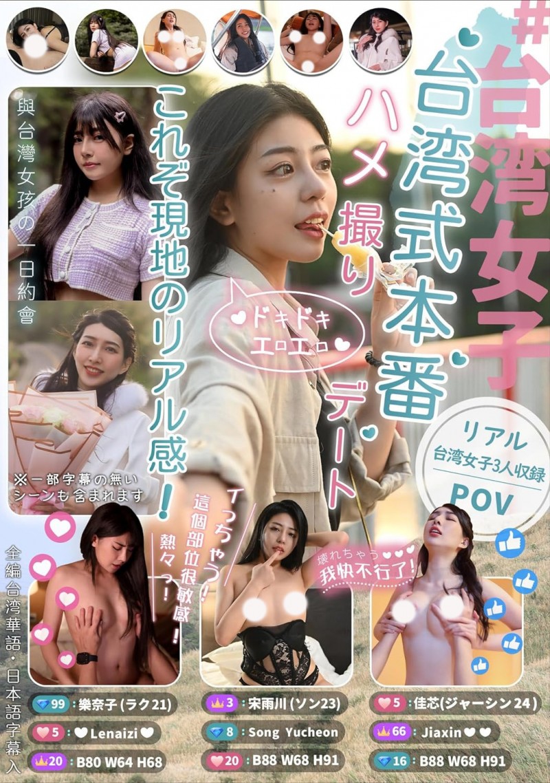 【GG扑克】樂奈子(乐奈子)、宋百川、佳芯合集作品RATW-001发布!台湾女优进军日本!三大高手上马见客!【EV扑克下载】