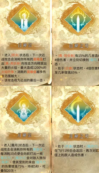 《暖雪》dlc2终业全职业技能有哪些