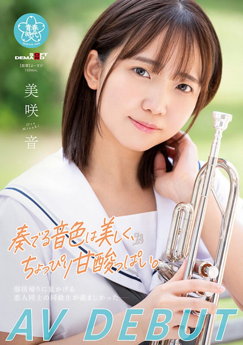 【GG扑克】美咲音出道作品SDAB-284发布!超会吹小号的纯情短发妹,白嫩胴体被强烈开发!【EV扑克下载】
