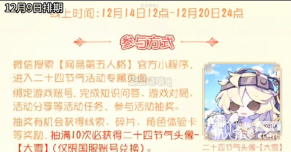 《第五人格》12月圣诞返场皮肤活动一览