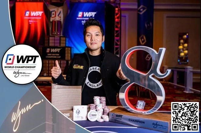 【EV扑克】简讯 | Tony Lin“Ren”赢得k WPT Alpha8冠军;丁彪获得第四