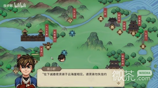 《大侠立志传》真结局游戏江湖任务流程攻略