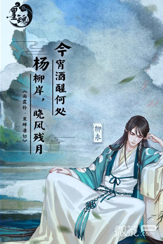 《墨魂》苏轼喜好物品详情