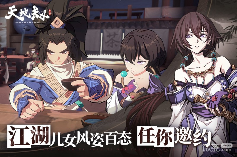 《天地劫幽城再临》湮魂魔蛛介绍
