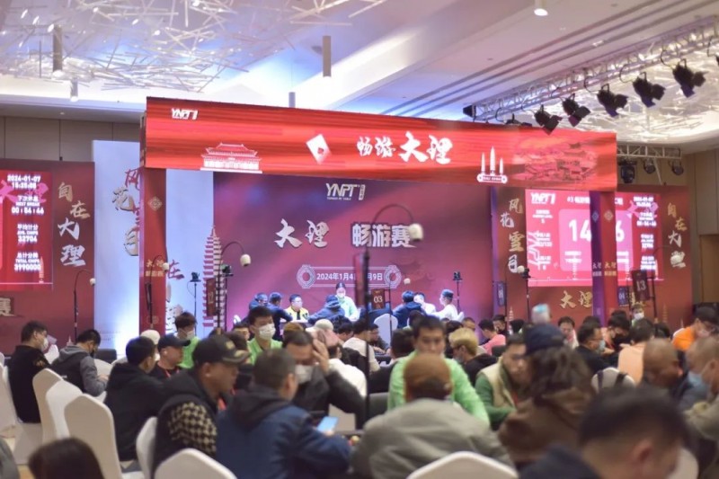 【EV扑克】彩云杯畅游赛大理站洱波耀琉璃,万象汇彩云!主赛汇集540人次参赛余163人晋级!李泳/刘杰分别登顶C/D(快速)CL之位