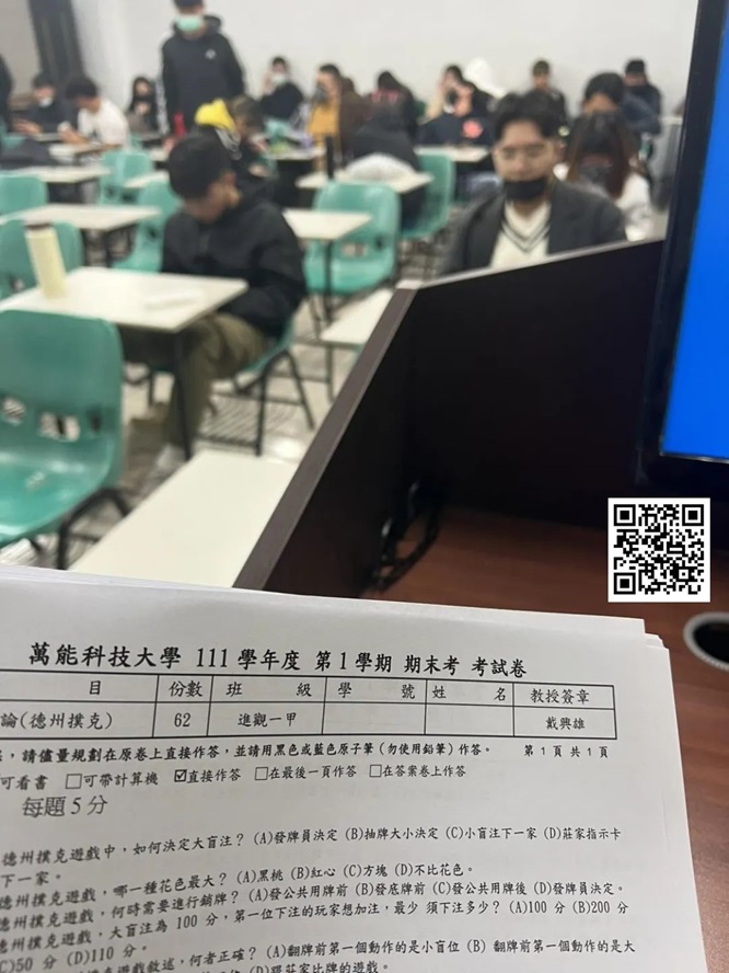 【EV扑克】这家中国大学好牛逼!竞技扑克竟是它的必修课!