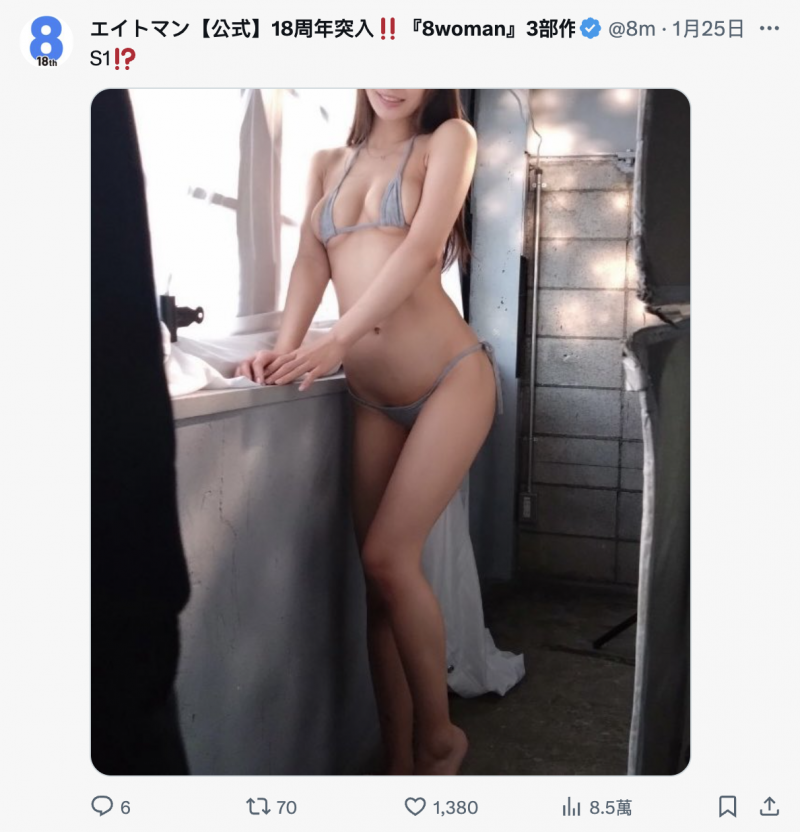 【GG扑克】经纪公司エイトマン(8MAN)最强兵器?她要在片商S1现身?【EV扑克下载】