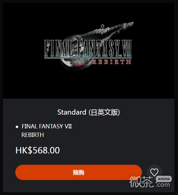《最终幻想7：重生》玩家必看 一份钱可以买两个游戏详情