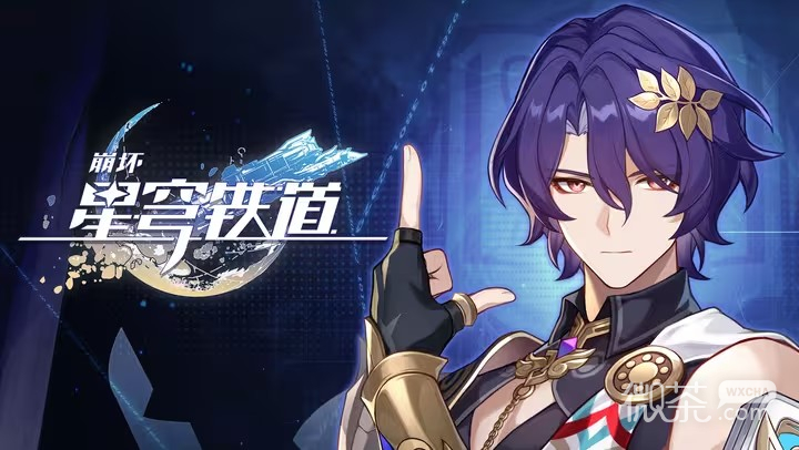 《崩坏：星穹铁道》真理医生培养讲解