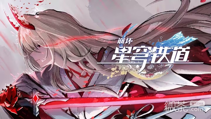 【GG扑克】《崩坏:星穹铁道》黄泉光锥选择攻略【EV扑克】