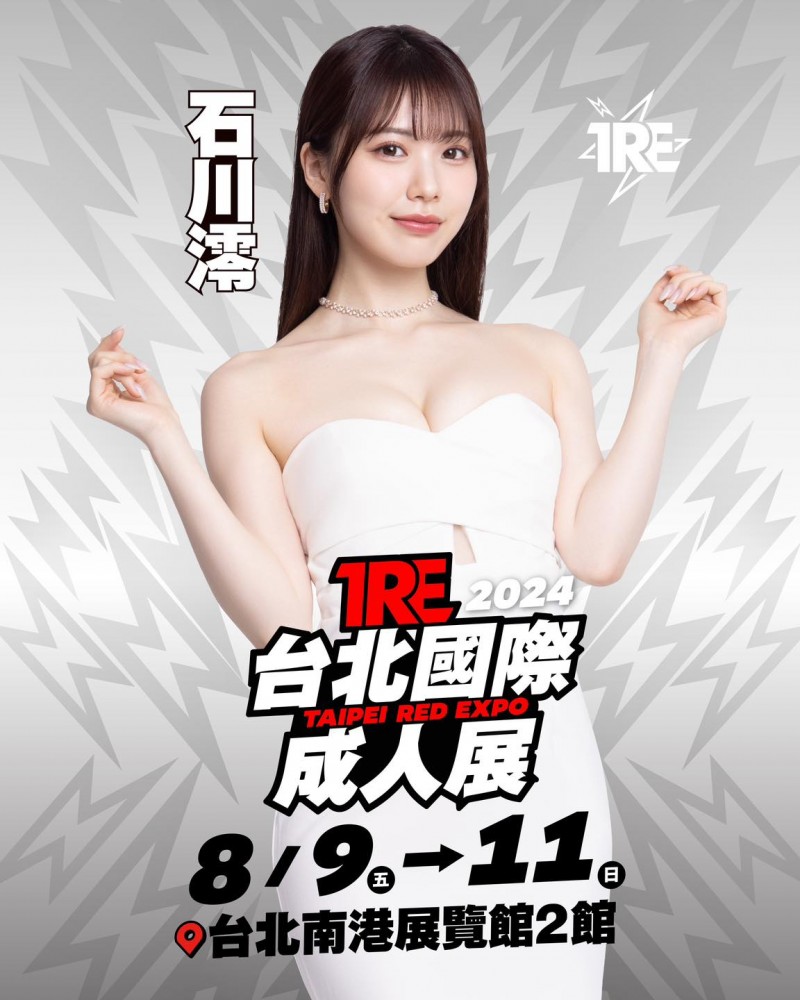 【GG扑克】TRE2024点将录(6):美少女天花板石川澪来啦!【EV扑克下载】